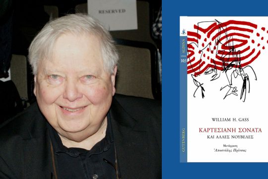 william gass